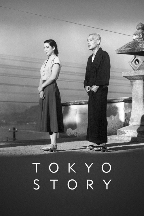 داستان توکیو (Tokyo Story)