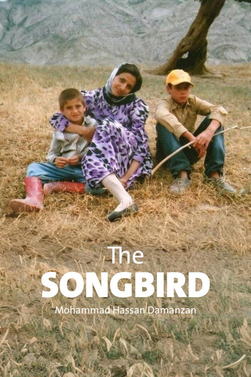 طرقه (The Songbird)