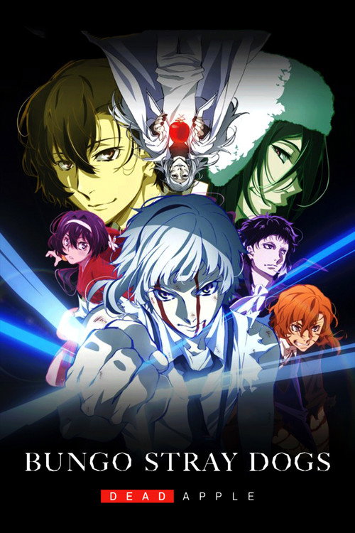 文豪ストレイドッグス DEAD APPLE (Bungo Stray Dogs: Dead Apple)