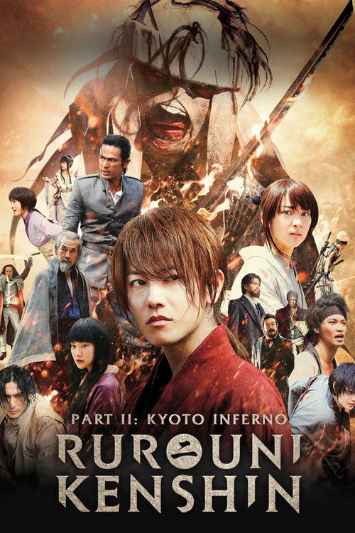 るろうに剣心 京都大火編 (Rurouni Kenshin Part II: Kyoto Inferno)
