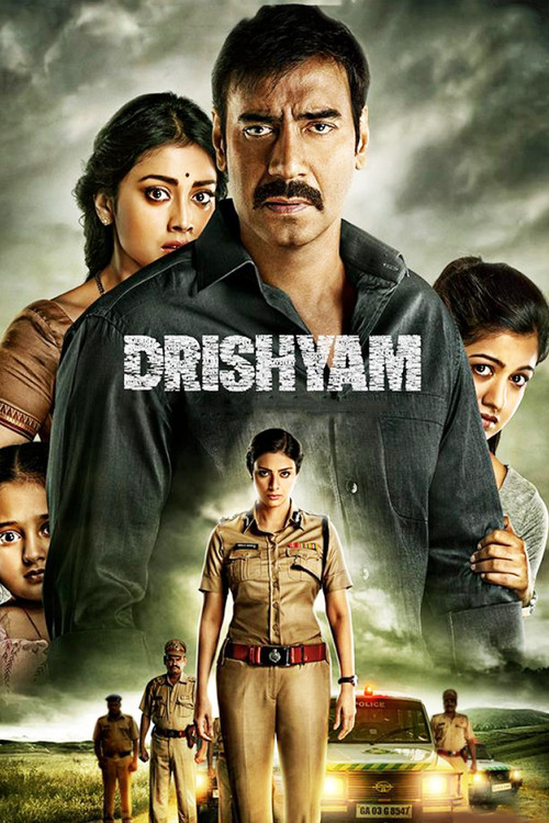 दृश्यम् (Drishyam)