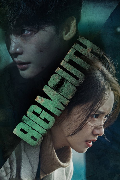 دهن لق (Big Mouth)