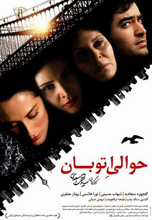 حوالیِ اتوبان (Freeway)