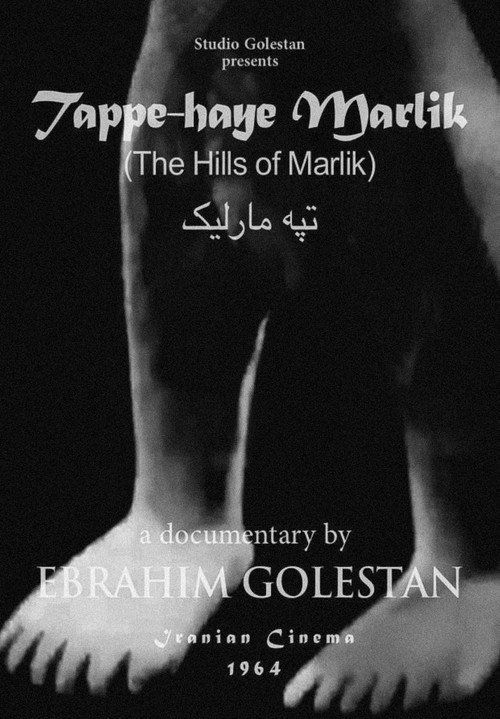 Tappe-haye Marlik (The Hills of Marlik)