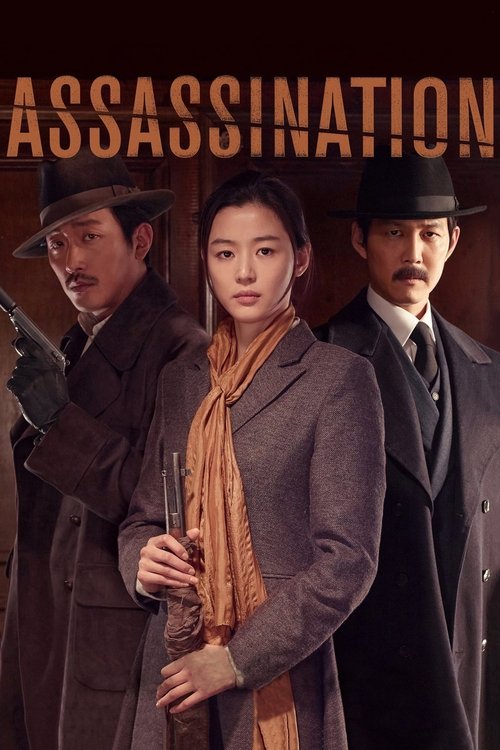 ترور (Assassination)