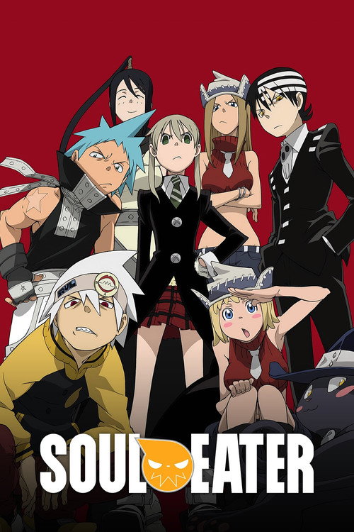 ソウルイーター (Soul Eater)