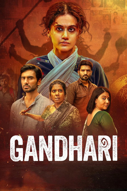 गांधारी (Gandhari)