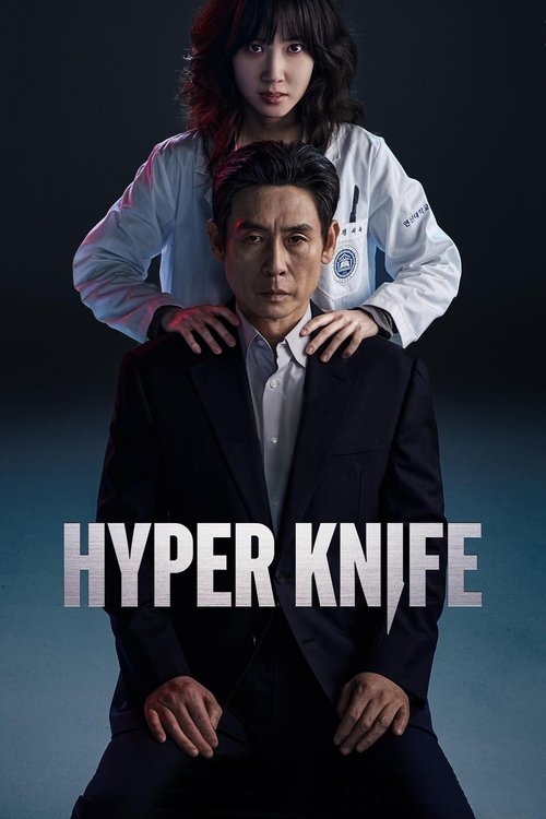 چاقوی پر تکاپو (Hyper Knife)