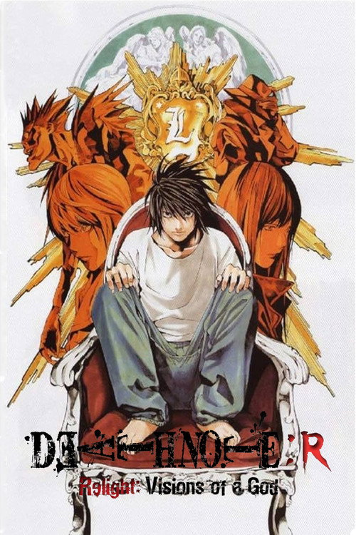 DEATH NOTE リライト ～幻視する神～ (Death Note Relight 1: Visions of a God)