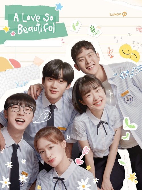 아름다웠던 우리에게 (A Love So Beautiful)