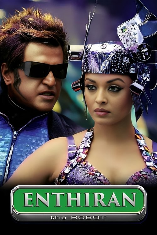 எந்திரன் (Enthiran)