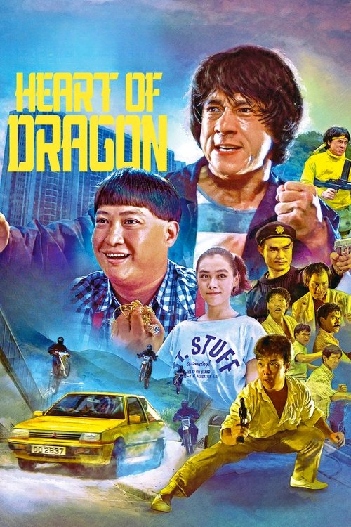 قلب اژدها (Heart of Dragon)