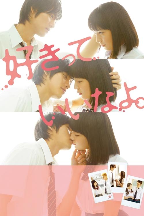 好きっていいなよ。 (Say 'I Love You')
