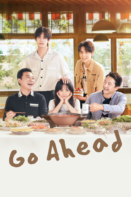 以家人之名 (Go Ahead)