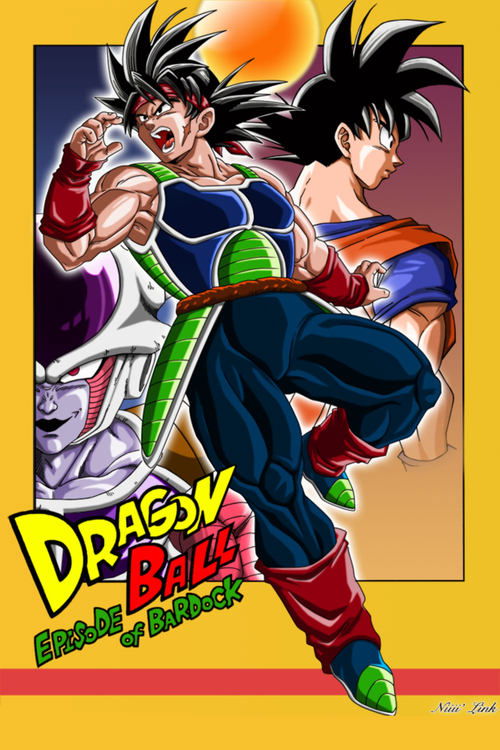 ドラゴンボール エピソード オブ バーダック (Dragon Ball: Episode of Bardock)