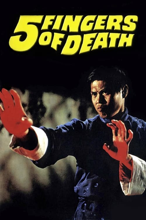 天下第一拳 (Five Fingers of Death)
