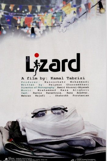 مارمولک (The Lizard)