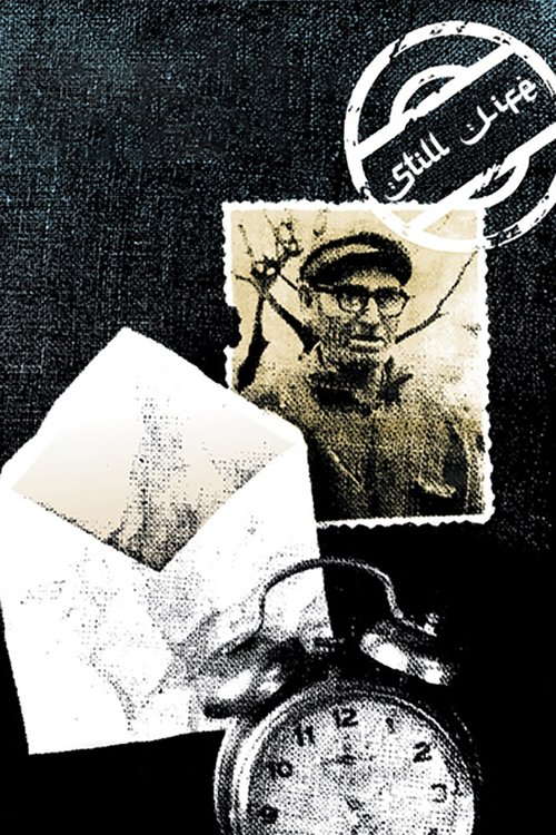طبیعت بی‌جان (Still Life)