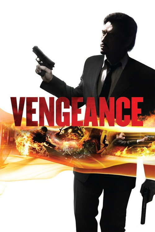 復仇 (Vengeance)