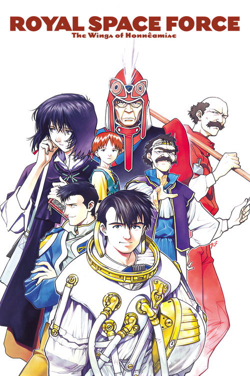 王立宇宙軍 オネアミスの翼 (Royal Space Force - The Wings of Honneamise)