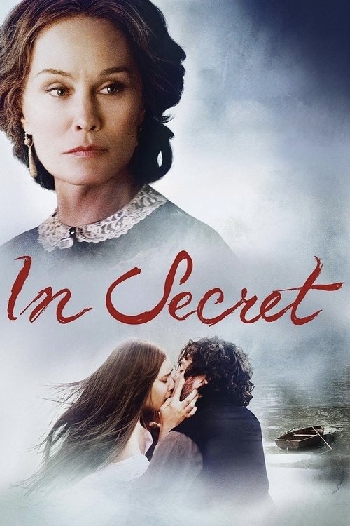 مخفیانه (In Secret)