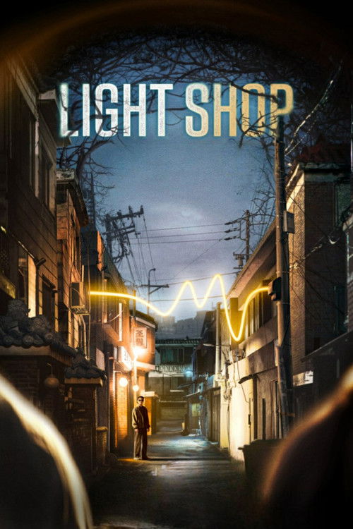 조명가게 (Light Shop)