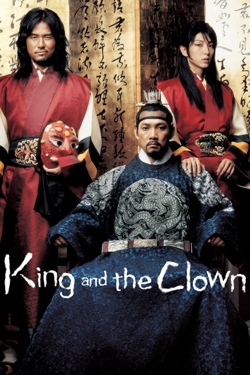 왕의 남자 (King and the Clown)