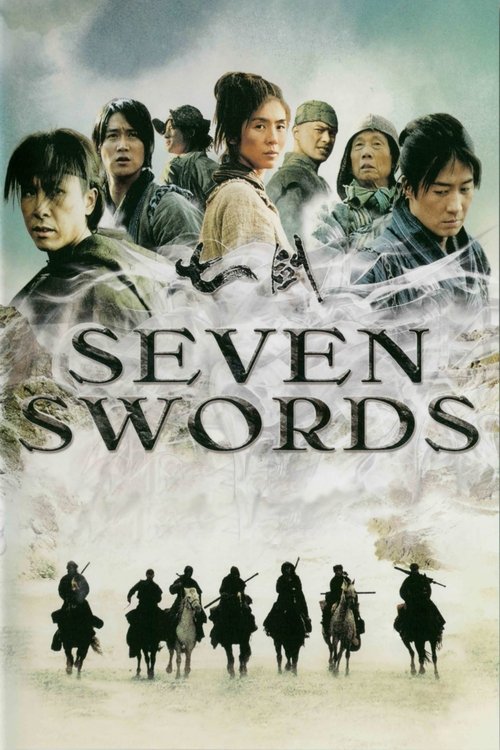 七劍 (Seven Swords)