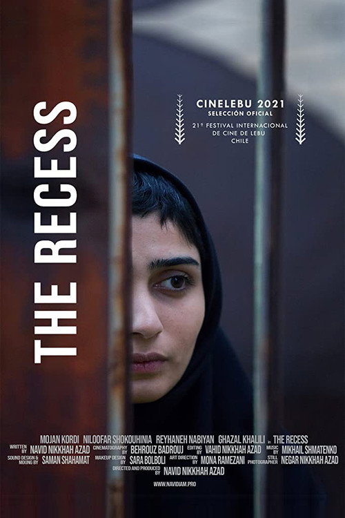 زنگ تفریح (The Recess)