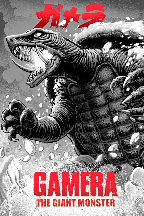 大怪獣ガメラ (Gamera, the Giant Monster)