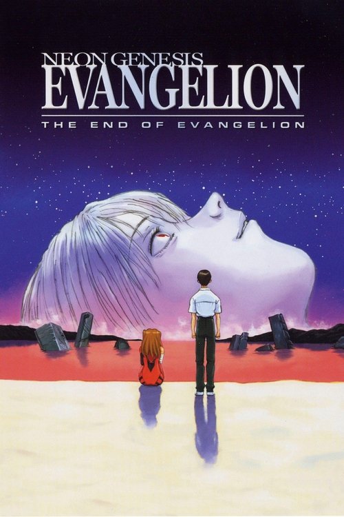 新世紀エヴァンゲリオン劇場版 Air／まごころを、君に (Neon Genesis Evangelion: The End of Evangelion)