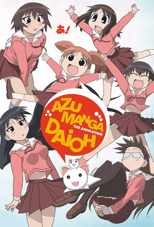 あずまんが大王 THE ANIMATION (Azumanga Daioh)