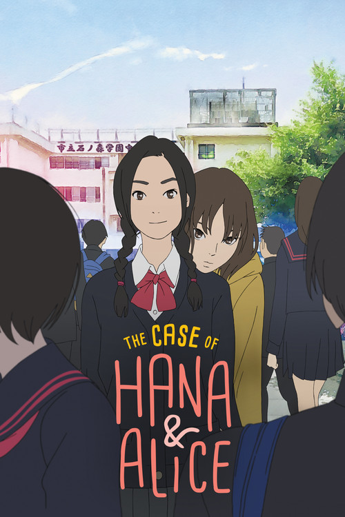 مورد قتل هانا و آلیس (The Case of Hana & Alice)