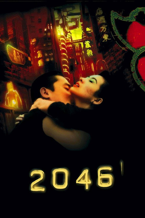 ۲۰۴۶ (2046)