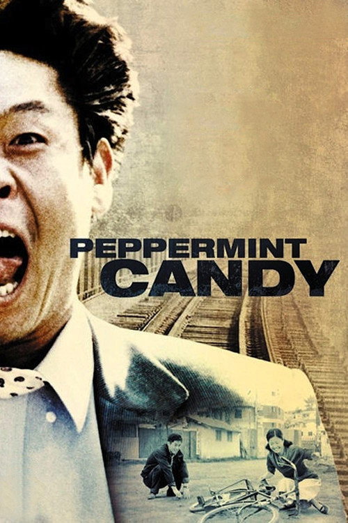 박하사탕 (Peppermint Candy)