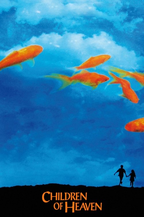 بچه‌های آسمان (Children of Heaven)