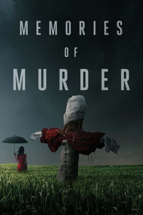 خاطرات قتل (Memories of Murder)
