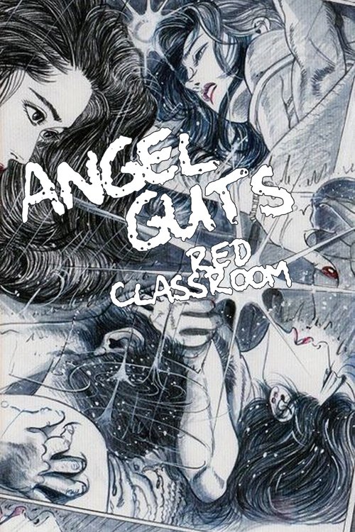 天使のはらわた 赤い教室 (Angel Guts: Red Classroom)