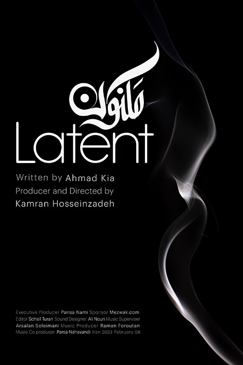 Latent (for her) - مکنون (Latent (for her))