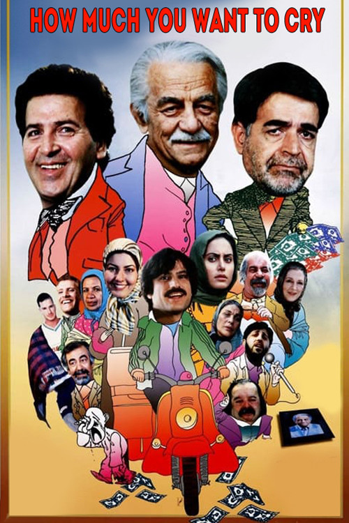 چند میگیری گریه کنی (How Much You Want to Cry?)
