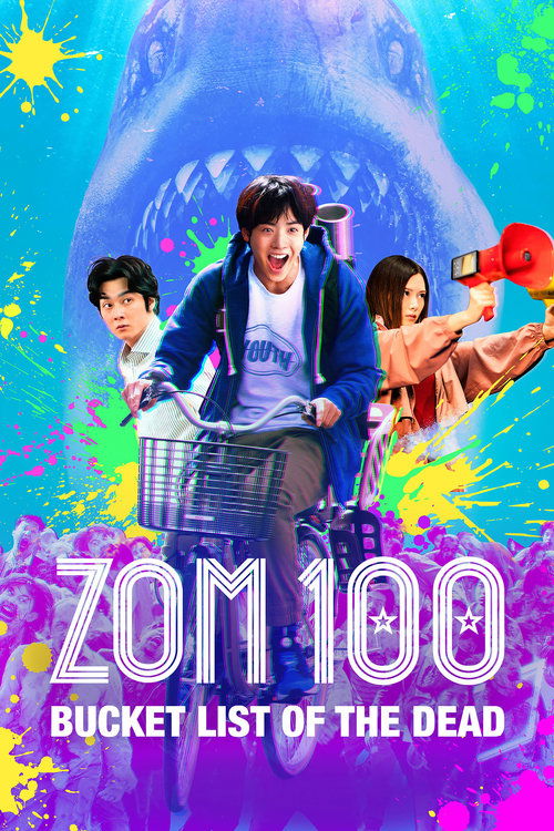 ゾン100～ゾンビになるまでにしたい100のこと～ (Zom 100: Bucket List of the Dead)