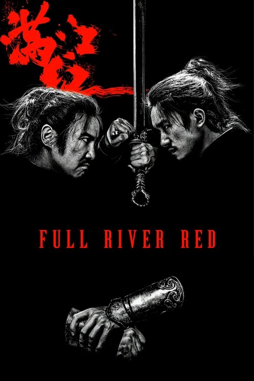 满江红 (Full River Red)