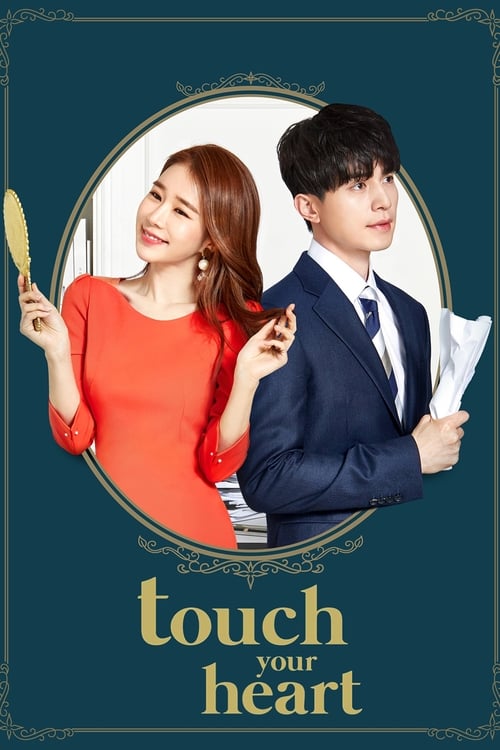 نوازش قلبت (Touch Your Heart)