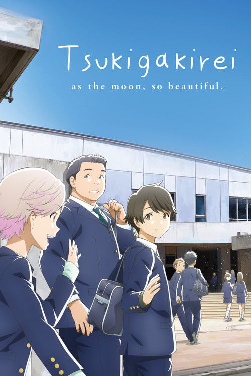 月がきれい (Tsukigakirei)