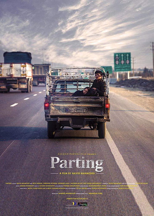 رفتن (Parting)