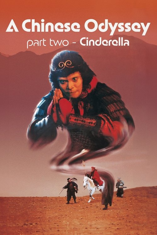 西遊記大結局之仙履奇緣 (A Chinese Odyssey Part Two: Cinderella)