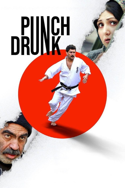 گیج‌گاه (Punch Drunk)