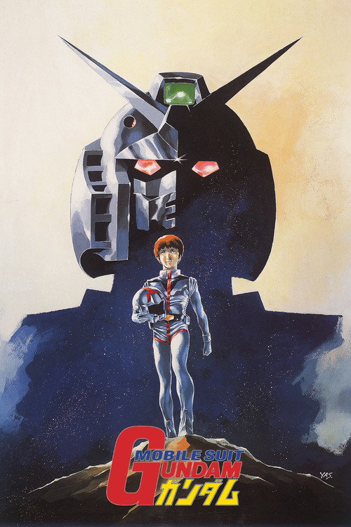 機動戦士ガンダム (Mobile Suit Gundam I)