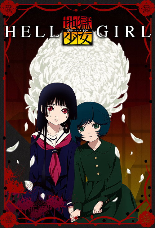 地獄少女 (Hell Girl)