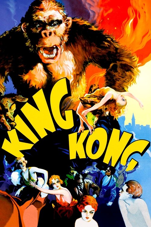 کینگ کونگ (King Kong)